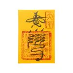 Misfortune Relief Paper Talisman