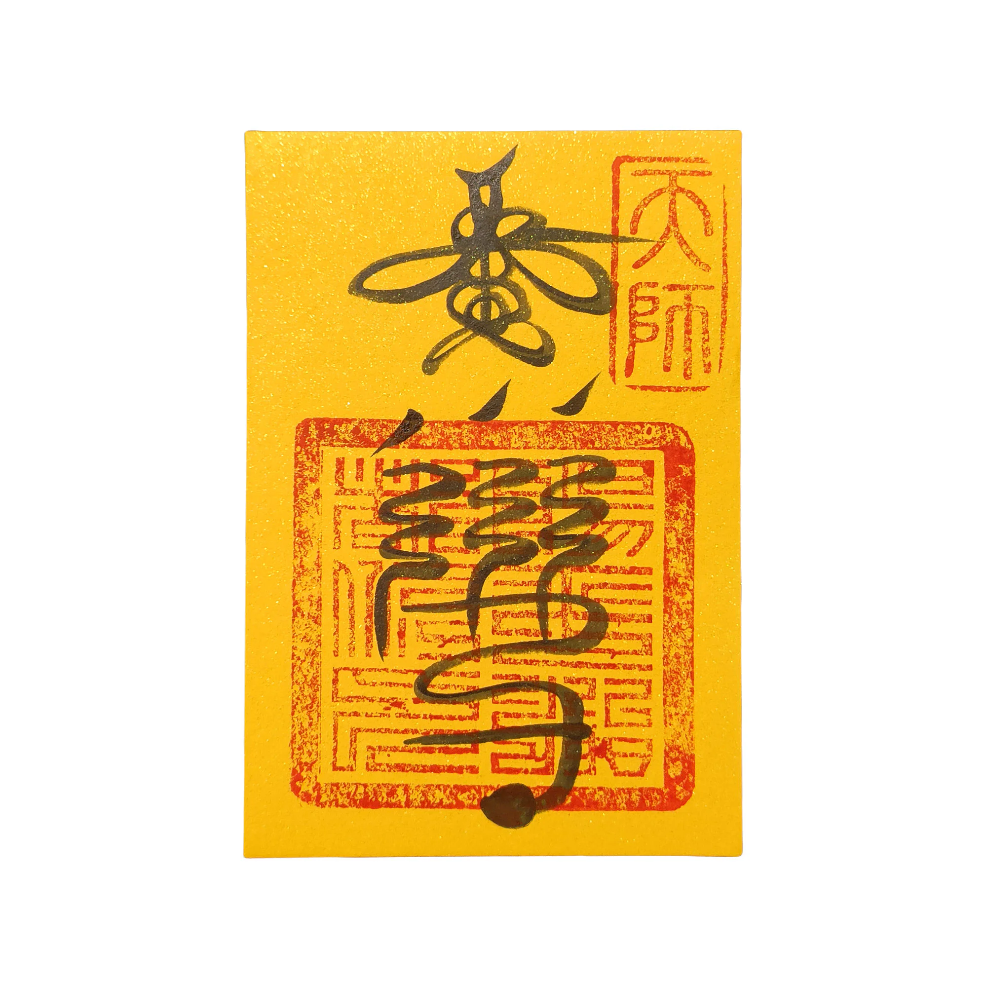 14.jpg Misfortune Relief Paper Talisman - Image 1