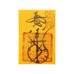 Health & Wellness Blessing Paper Talisman