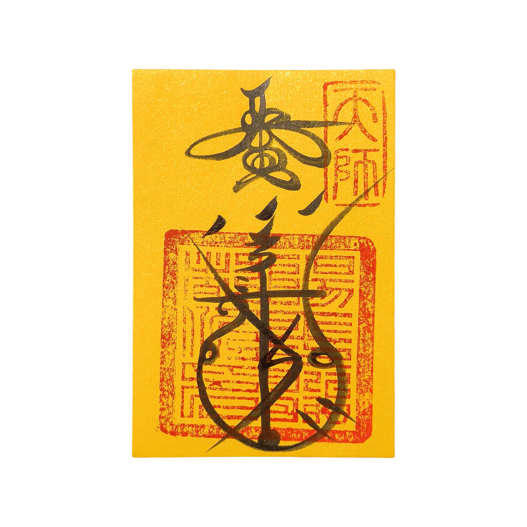 17.jpg Health & Wellness Blessing Paper Talisman - Image 1