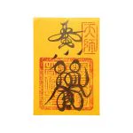 Harmony Relationship Paper Talisman