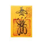 Home Protection Paper Talisman