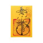 Peace & Safety Paper Talisman
