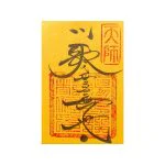Wenchang Academic Blessing Paper Talisman