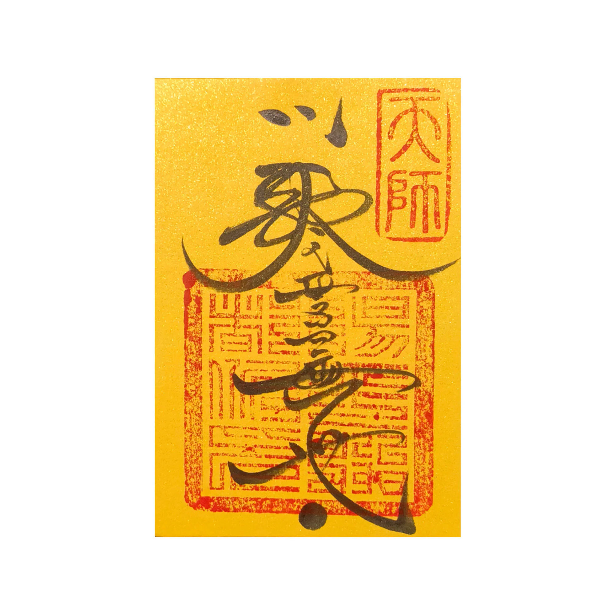 Wenchang Academic Blessing Paper Talisman - Image 1
