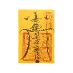 True Love & Marriage Affinity Paper Talisman