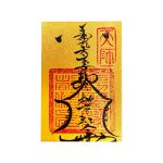 Peach Blossom Attraction Paper Talisman