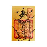 Safe Travel Paper Talisman