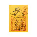 Treasury Replenishment Paper Talisman
