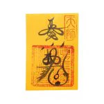 Helpful People Support Paper Talisman