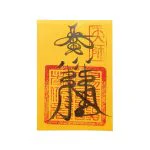 Harmony & Child Blessing Paper Talisman